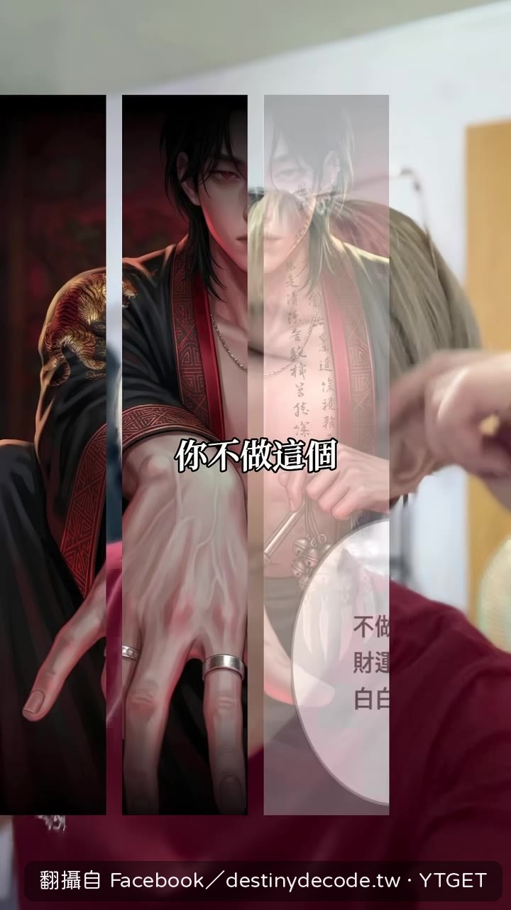 警告你不做財運會流失