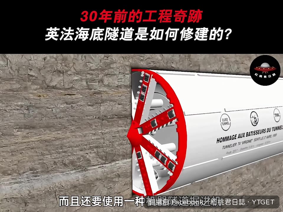 隧道掘進機把石塊切碎運出去