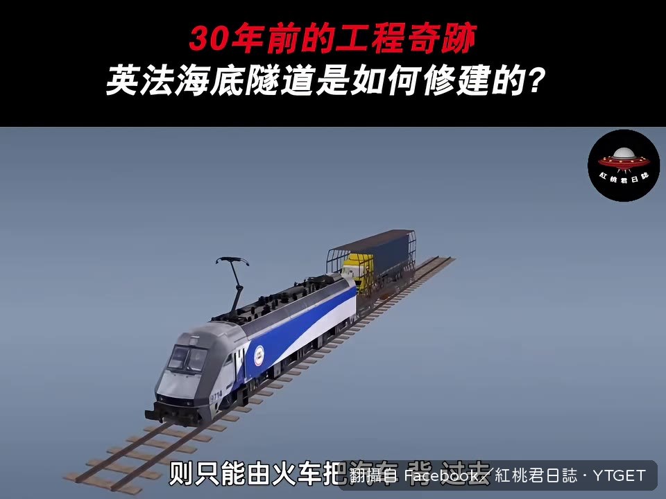 火車像活塞一樣在隧道裡推擠空氣