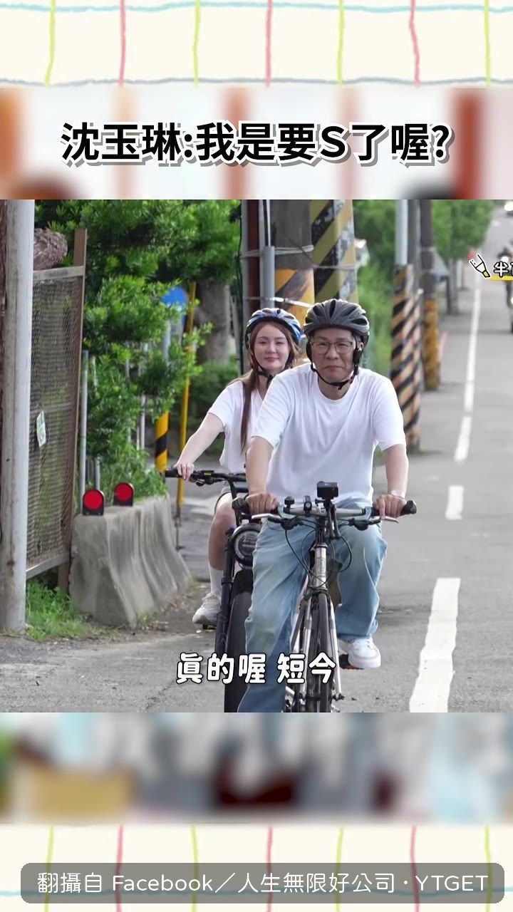 玉琳哥騎車的背影