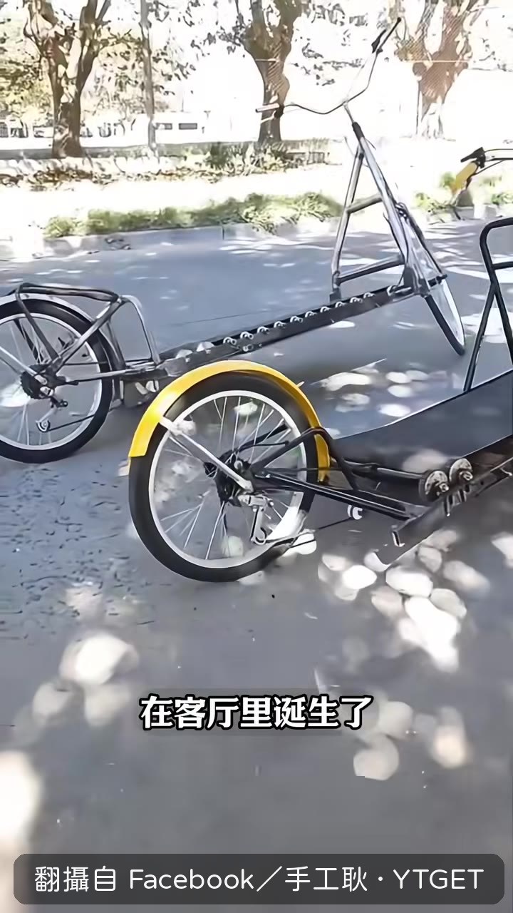 沒有腳踏板,只有一條會轉的鋁帶