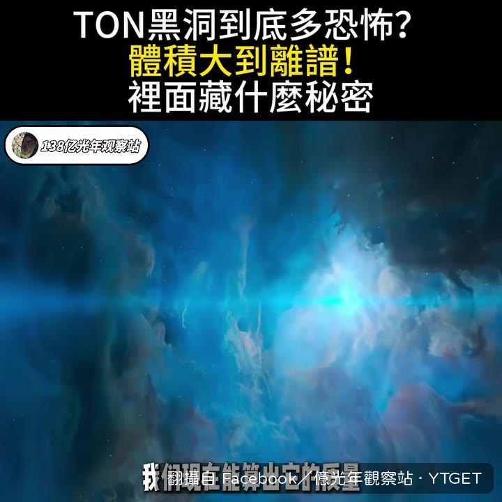 科學家算出品質,卻算不出它的極限