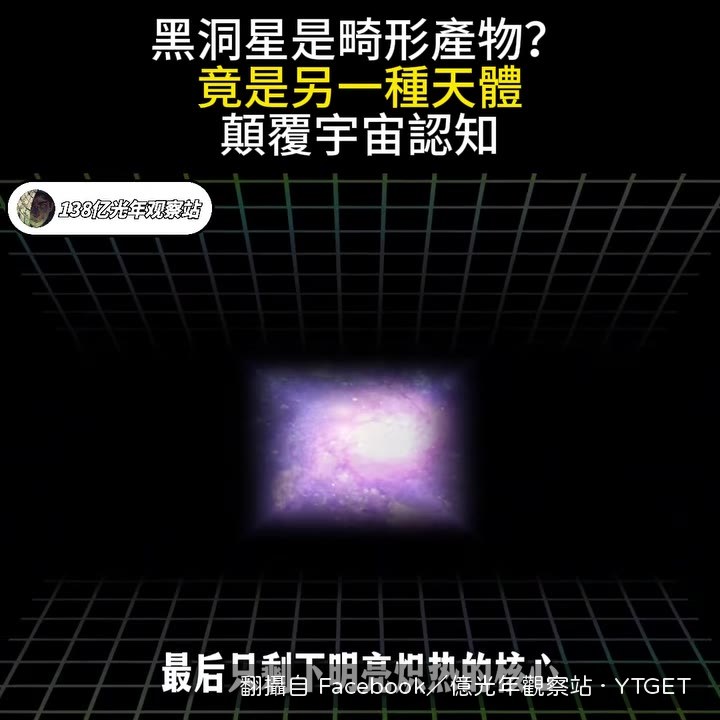 星系推到深空後只剩紅色核心