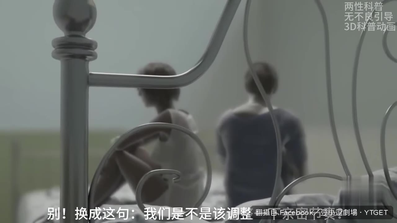 把猜疑變溝通，關係直接進階