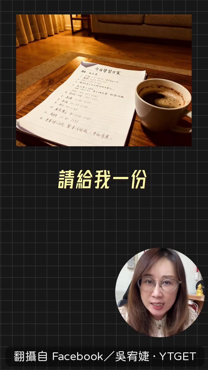 請給我一份今天就可以執行的學習方案