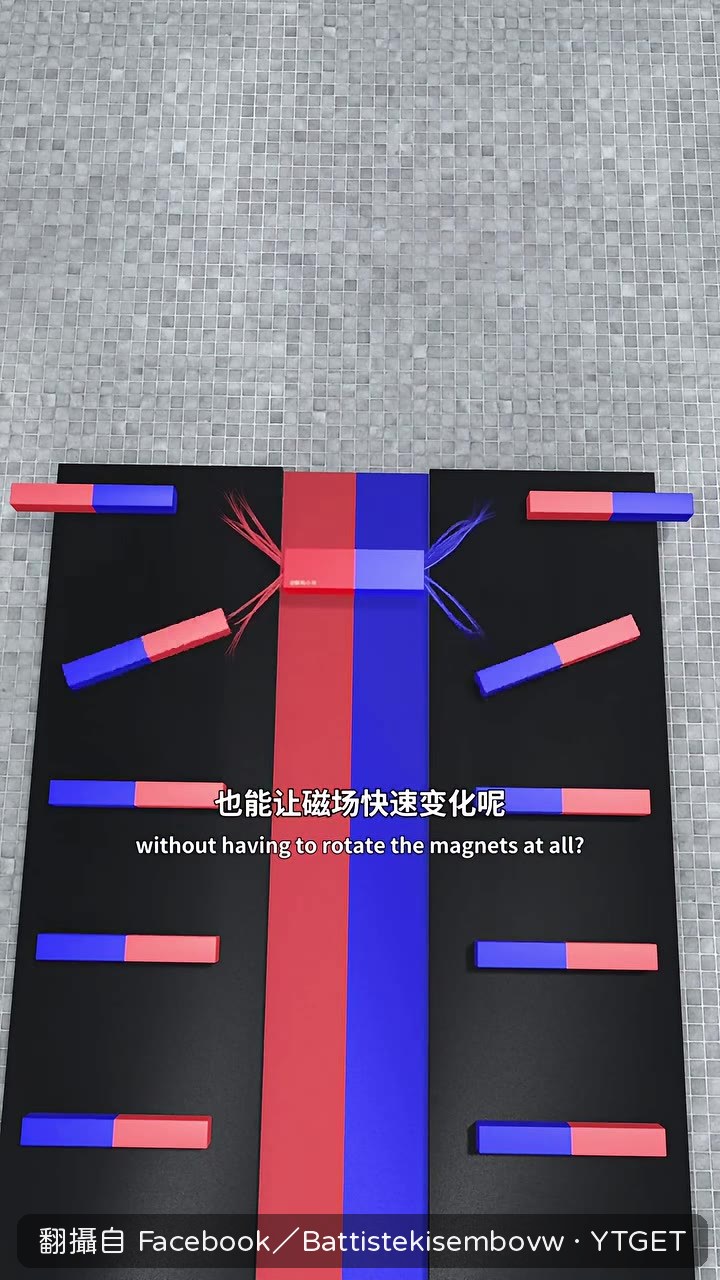 電磁鐵取代永久磁鐵