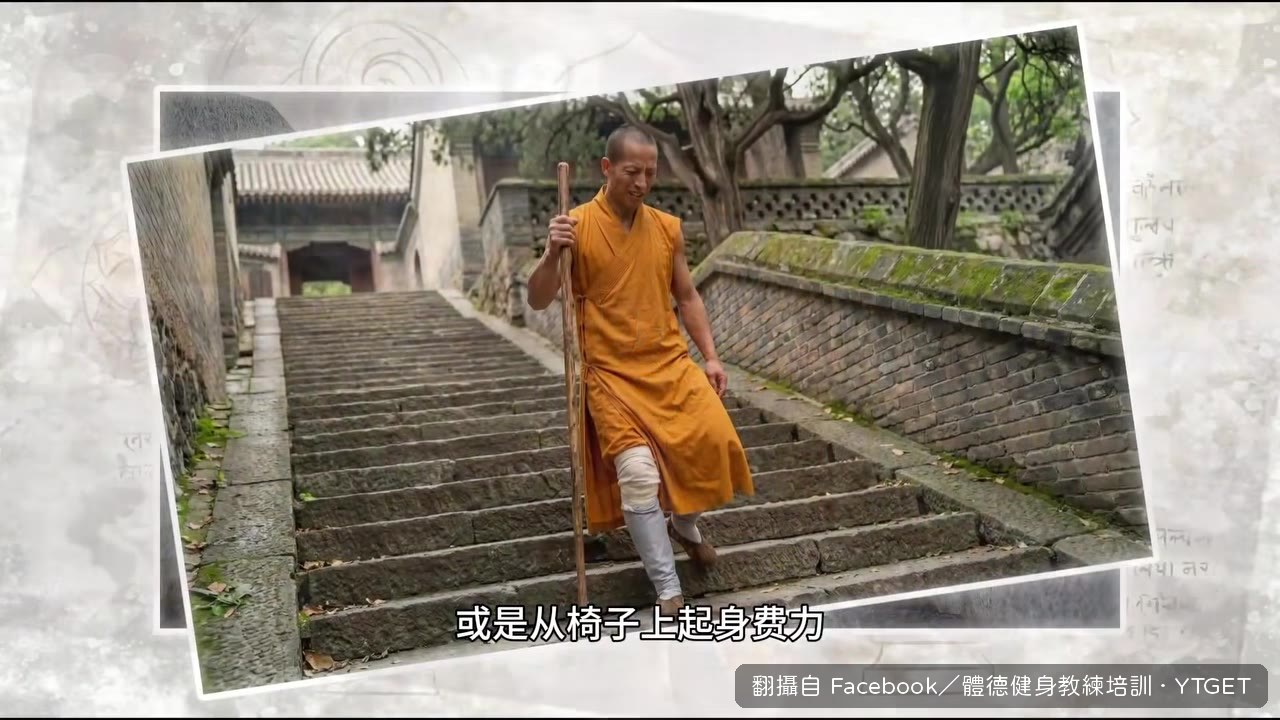 靠牆靜蹲，膝蓋精準90度