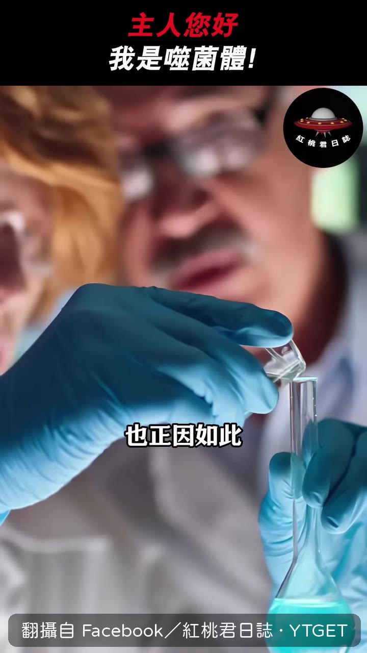 人類研究噬菌體對抗耐藥細菌