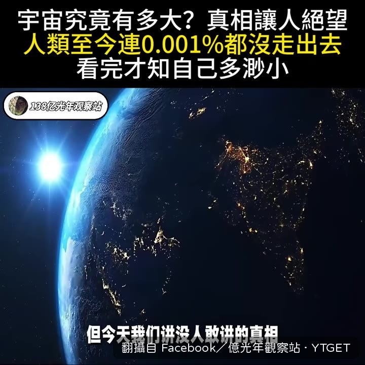 可觀測宇宙只是視野,不是邊界