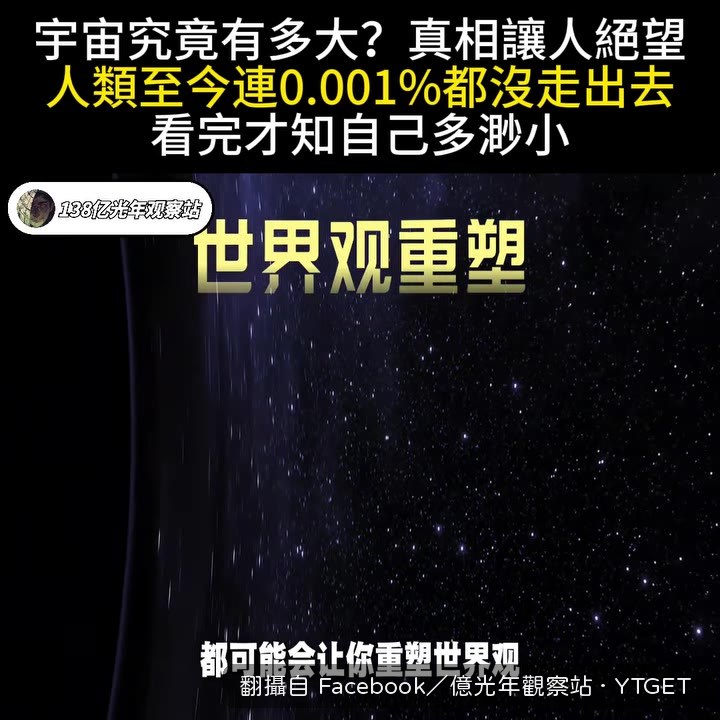 太陽比作籃球,地球只有芝麻大