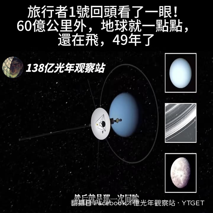 1990年情人節拍下最後一張照片