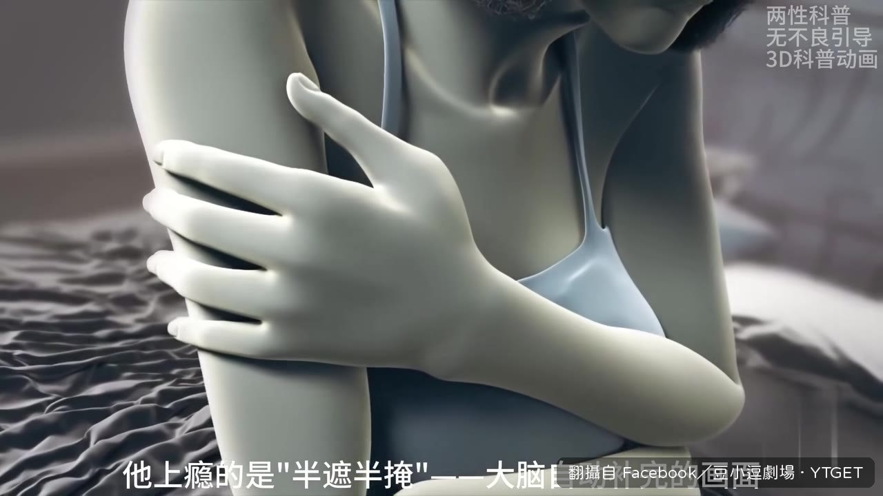 大腦自動補完的畫面
