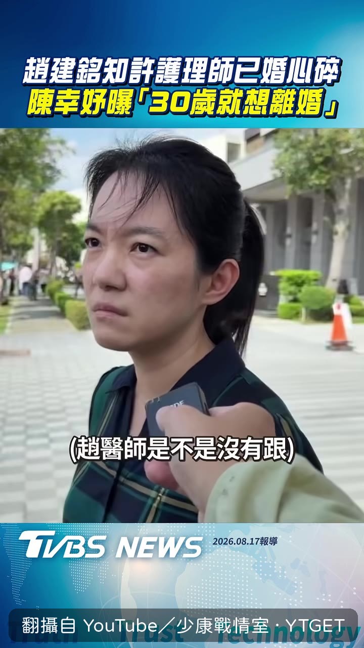 趙建銘連阿扁都不叫