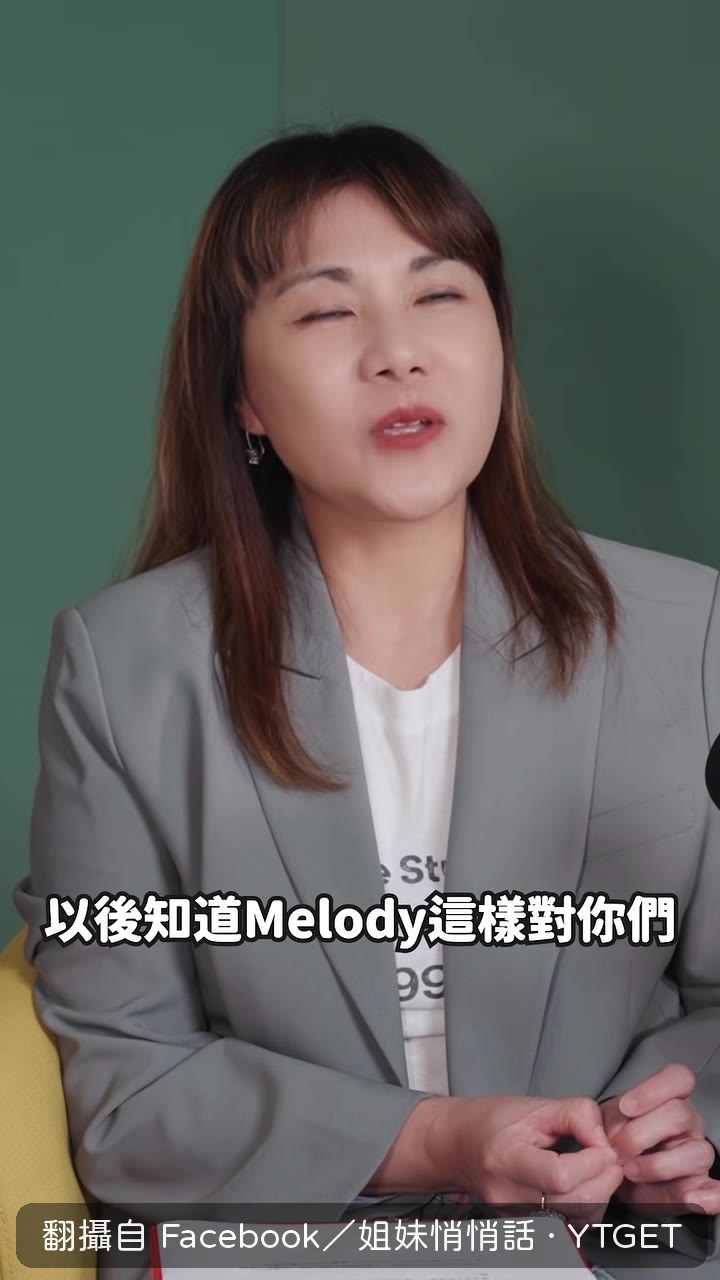 有人在背後講我壞話