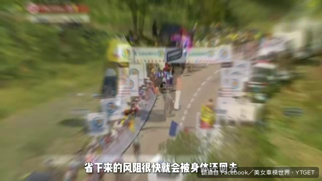 波加查把身體壓進低風阻姿勢