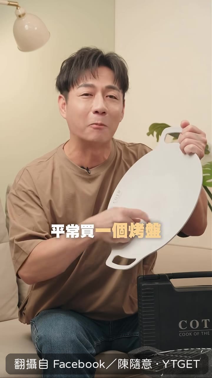 平常烤盤要1600多