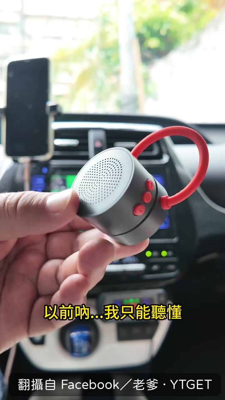 眼鏡把外語翻成中文顯示