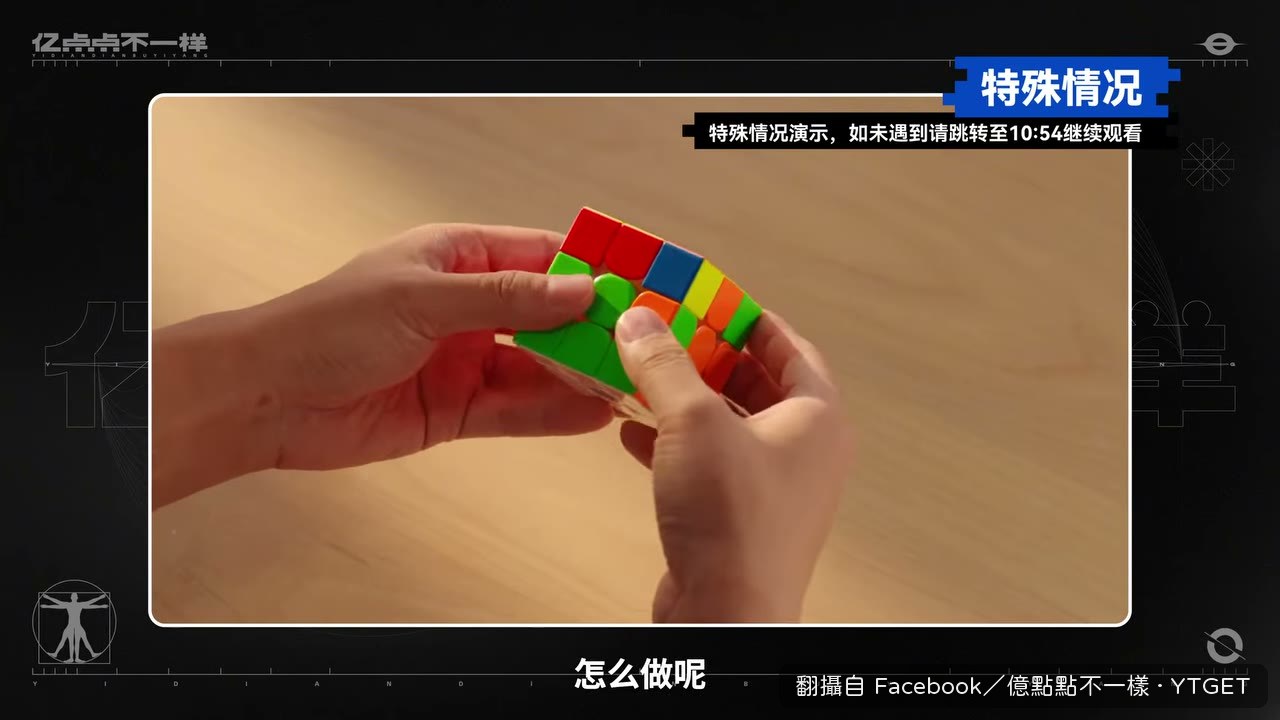 卡在第二層的塊要先調上去