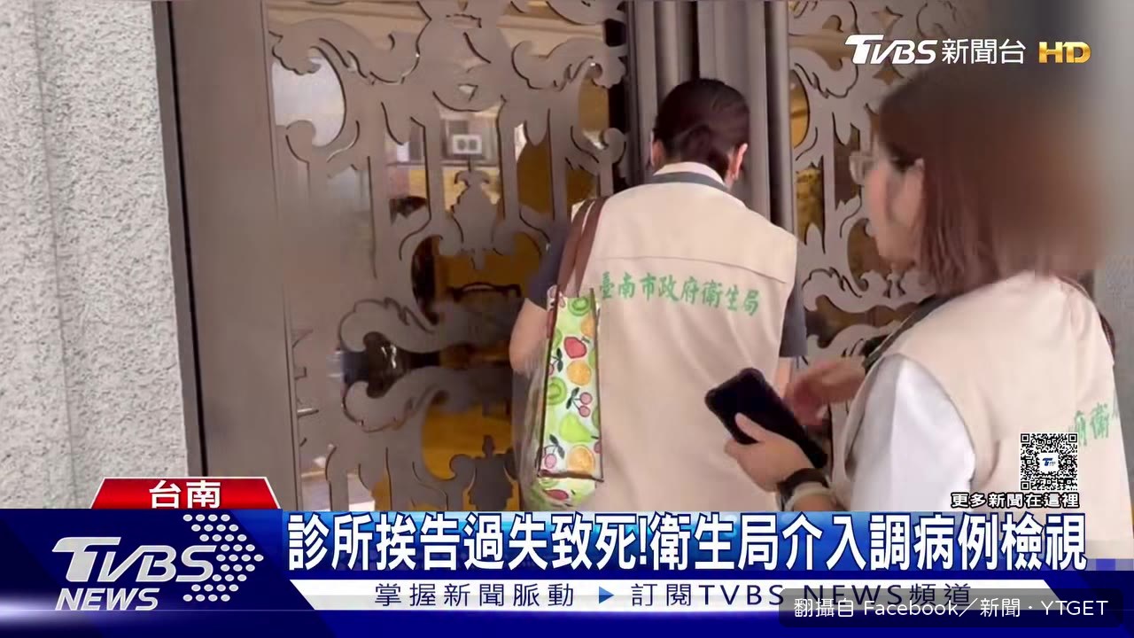 衛生局人員一早進診所稽查