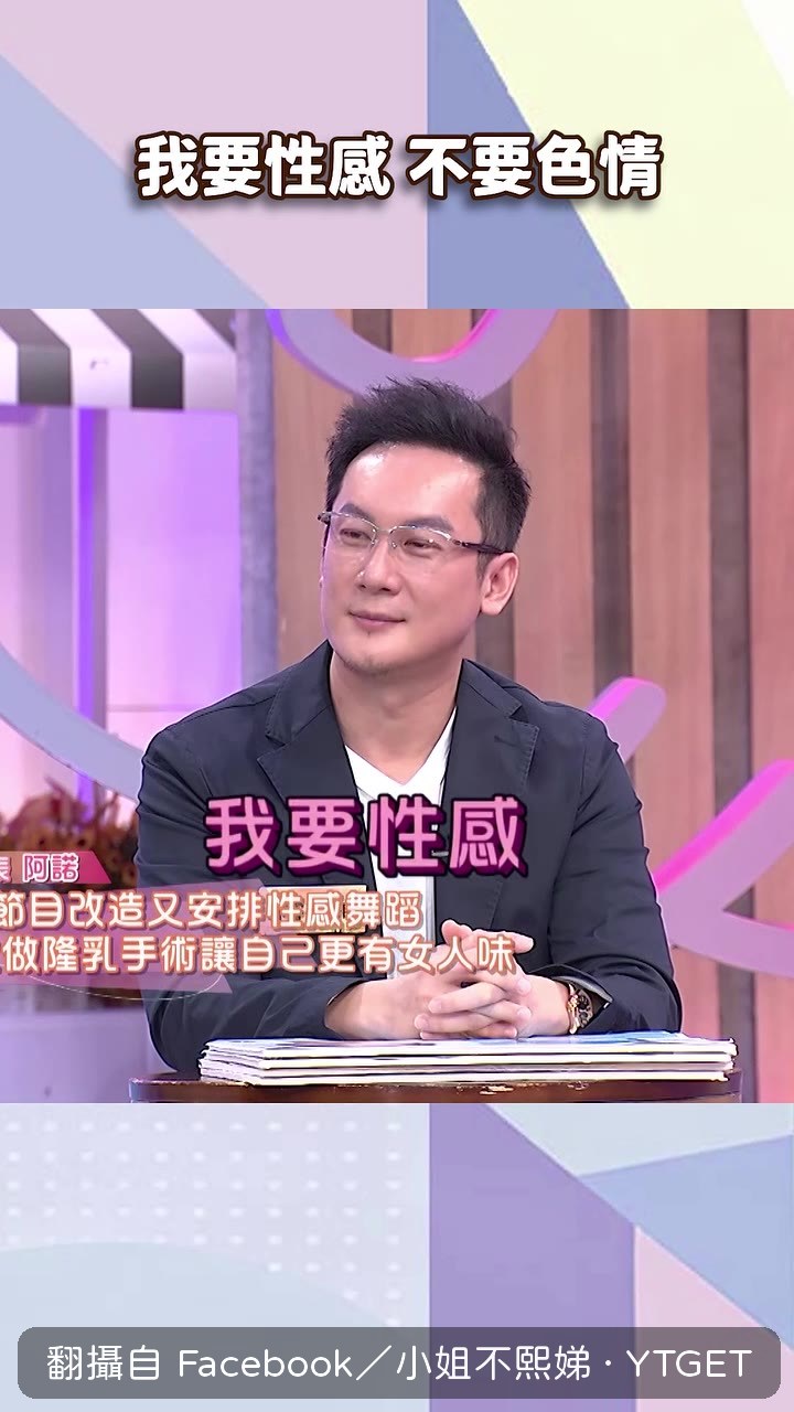 我要性感不要色情