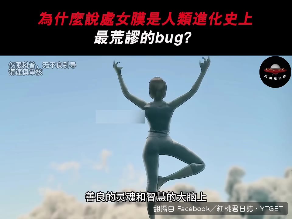 女性的尊嚴與價值