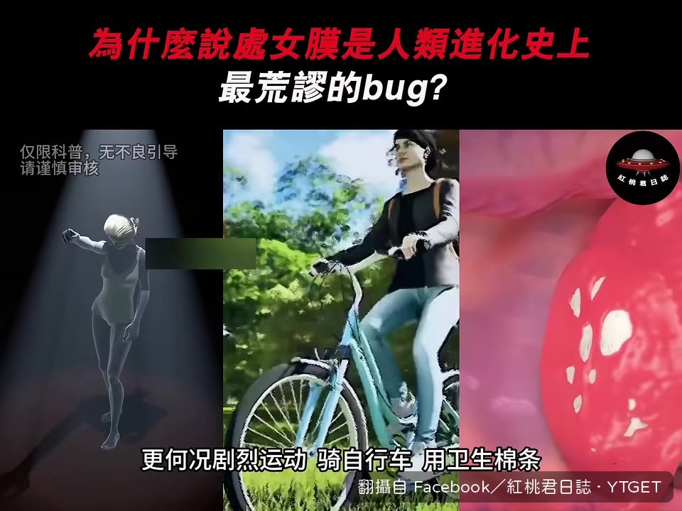 劇烈運動或使用衛生棉條