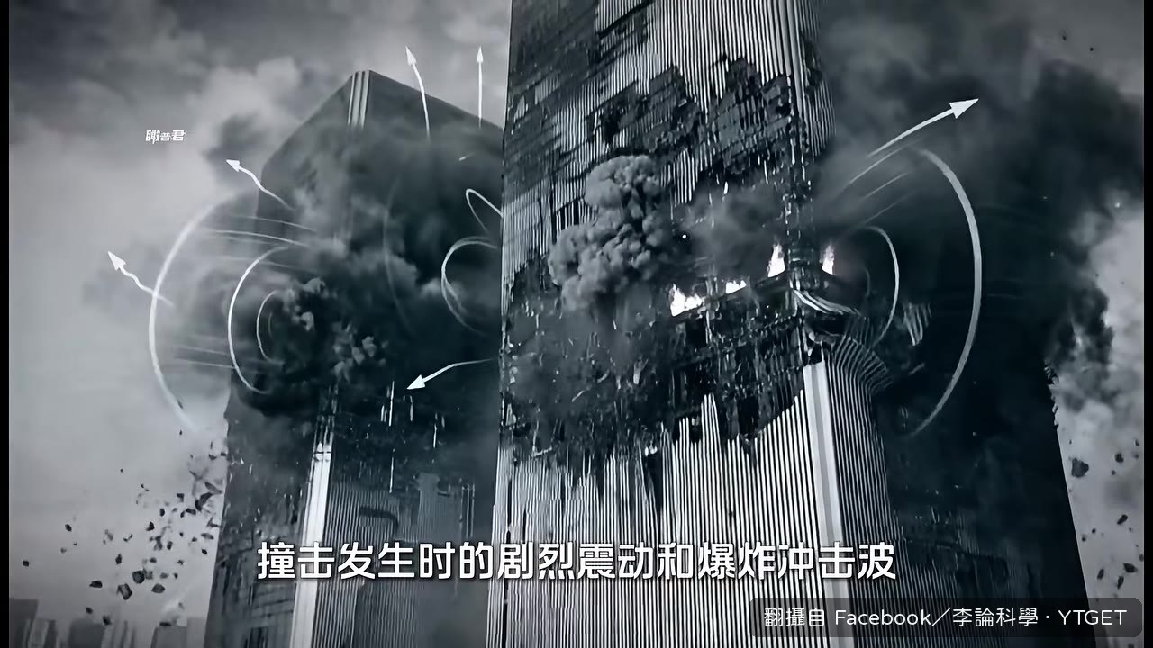 防火塗層被震落的示意