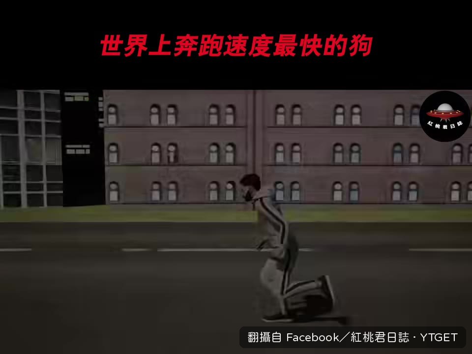 人類平均時速25公里
