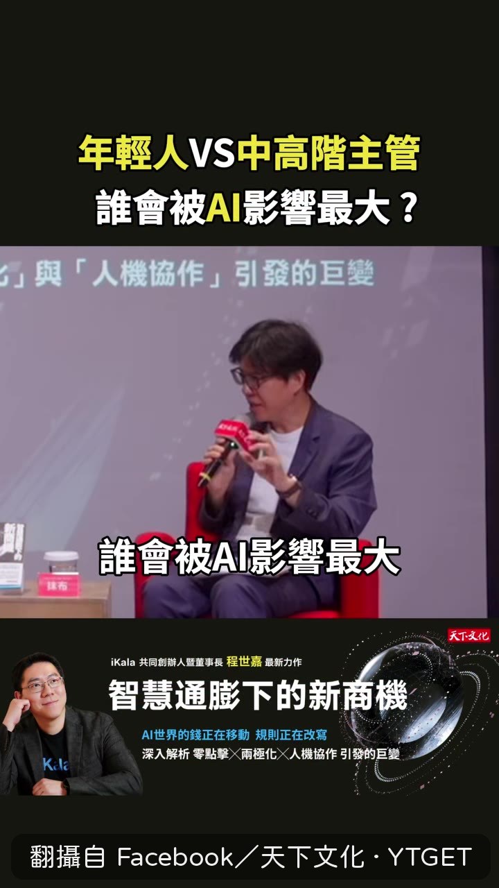 Stanford AI Index 報告畫面
