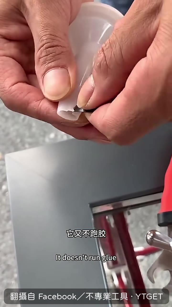 斜切後的膠嘴,實際打膠測試