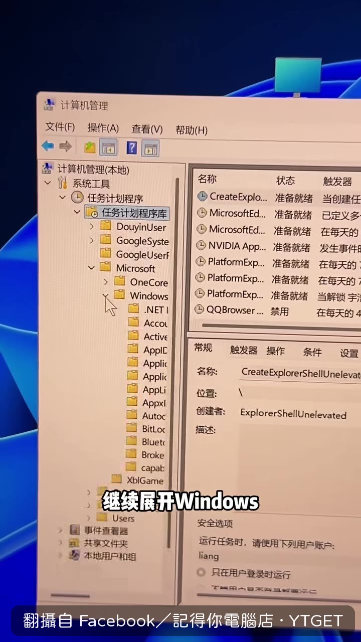 找到EXP開頭的監控任務