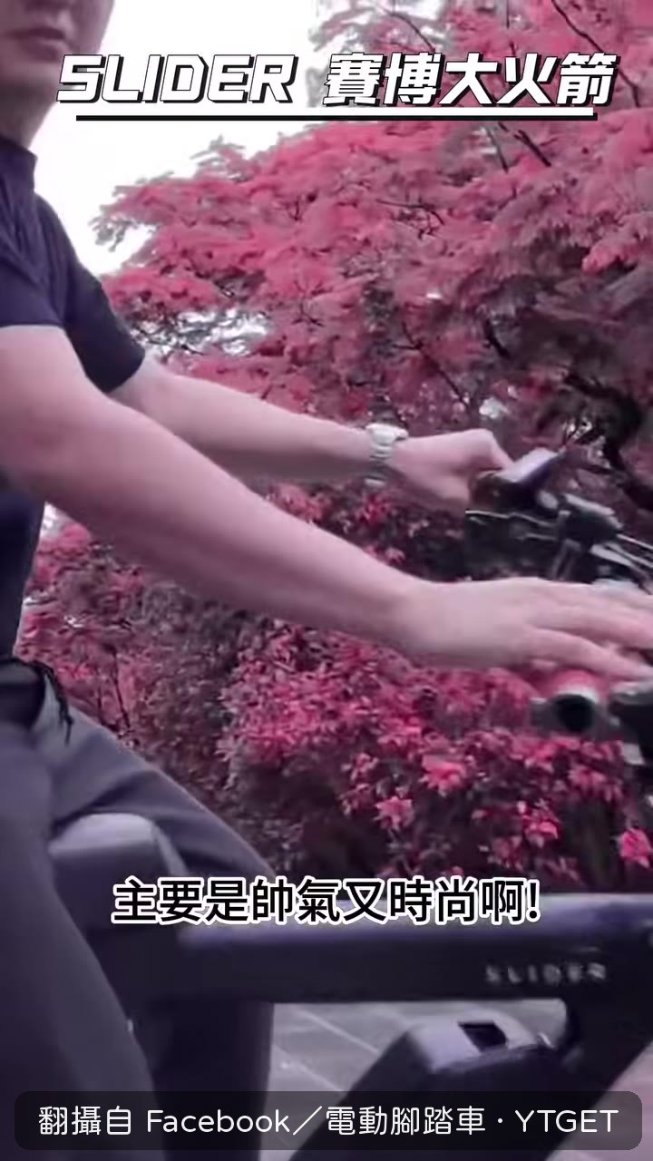 感測踩踏頻率自動加速