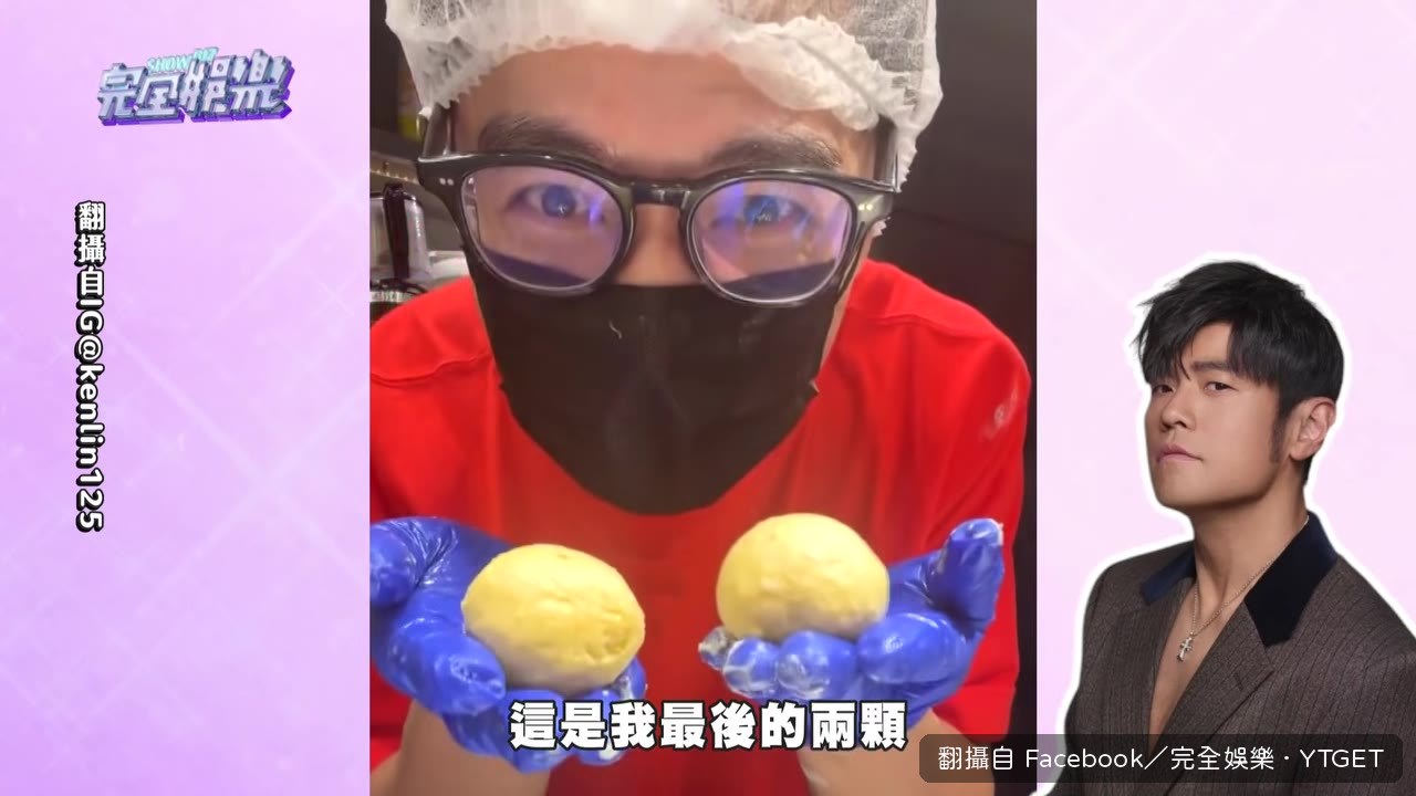 最後兩顆甜甜圈獻給周杰倫