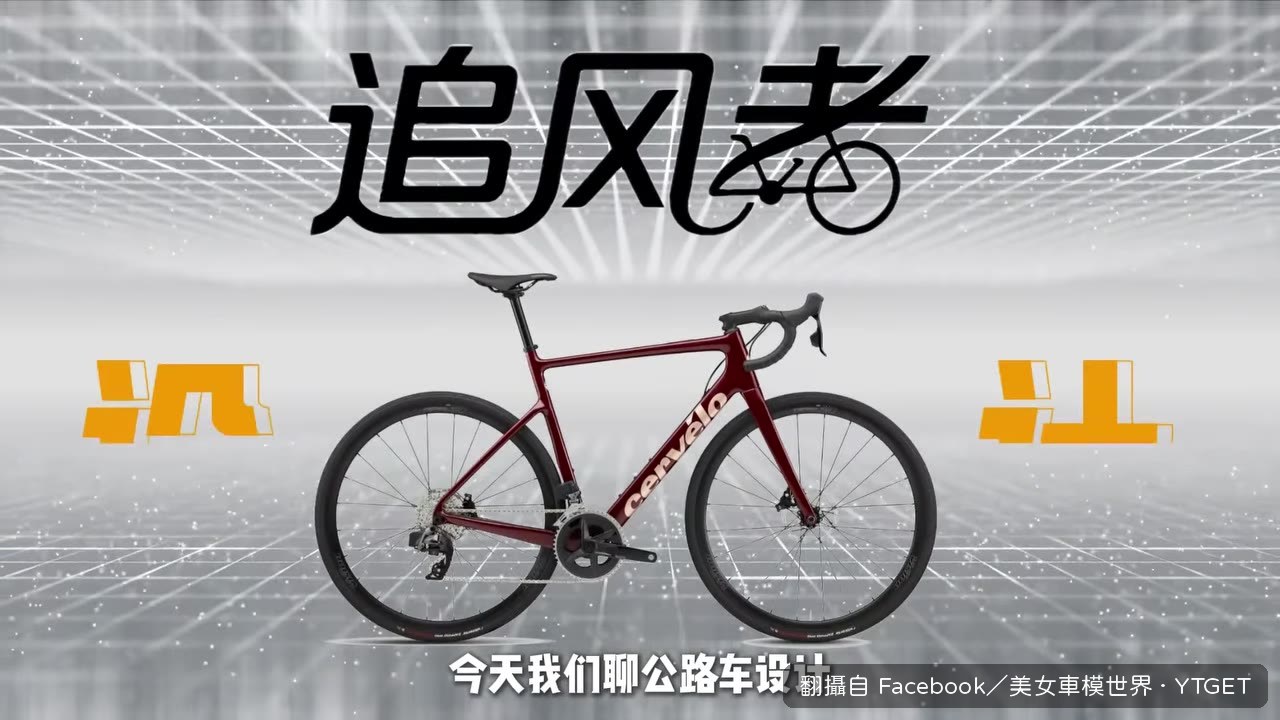 平路高速騎行時,空氣阻力成為主要阻力
