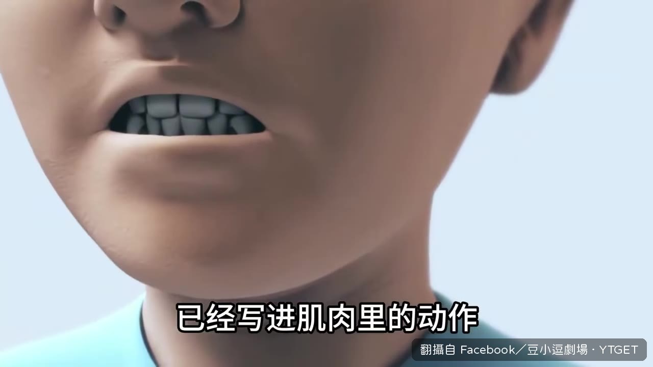 身體比腦子先做出決定