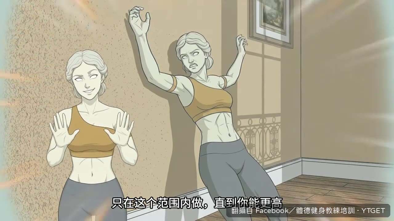 動作八:俯臥上舉,夾碎肩胛骨之間的核桃