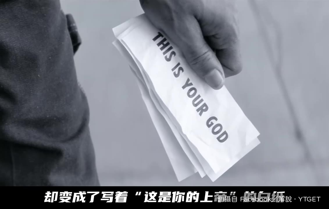 約翰發現紙鈔變成白紙