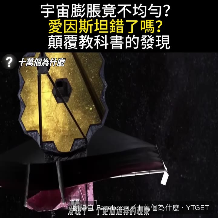 三分之二星系順時針旋轉的詭異發現