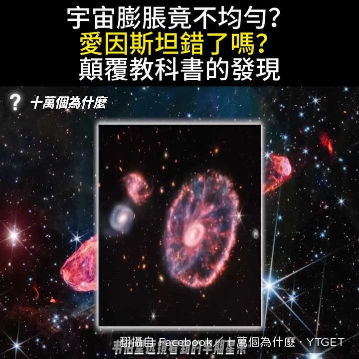 韋伯望遠鏡看到的早期星系比預期更古老