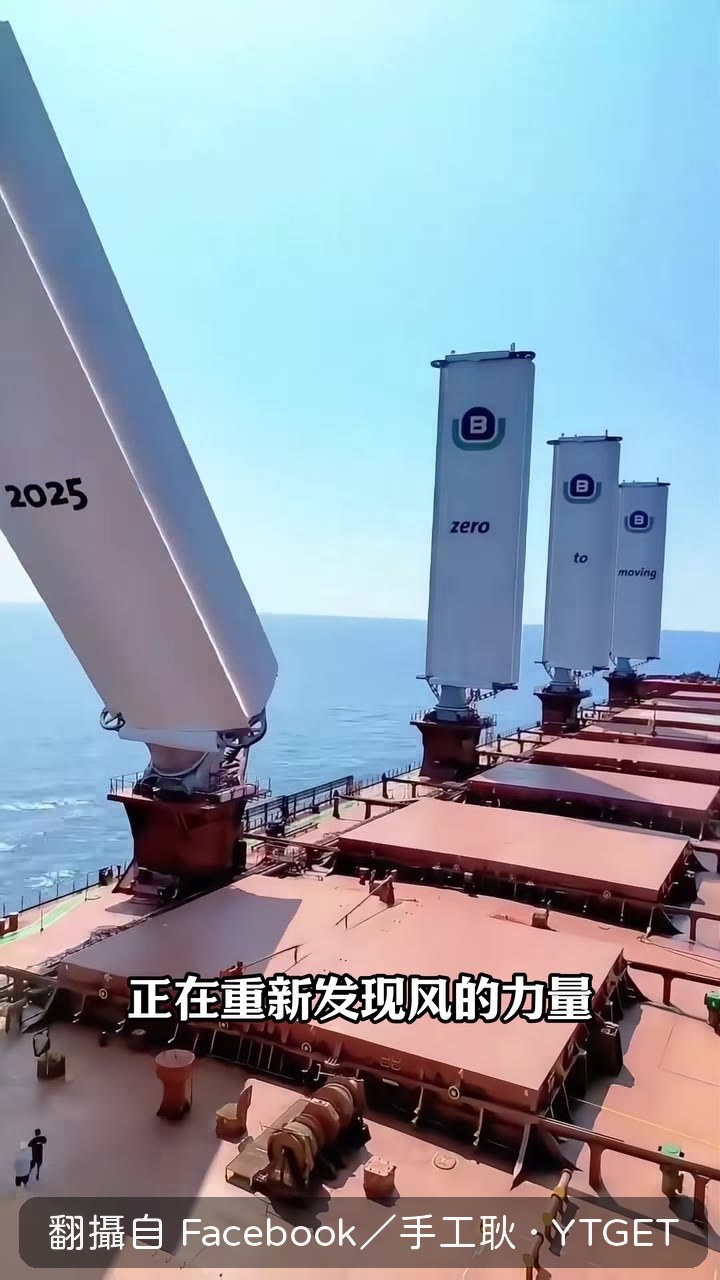 甲板上的巨型風帆像翅膀一樣展開