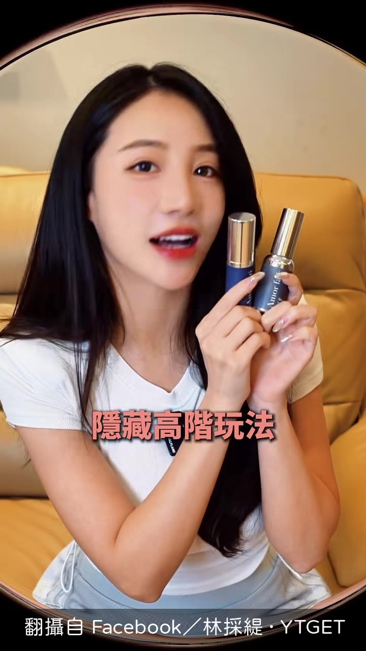 先塗海王瓶再噴涼感噴霧