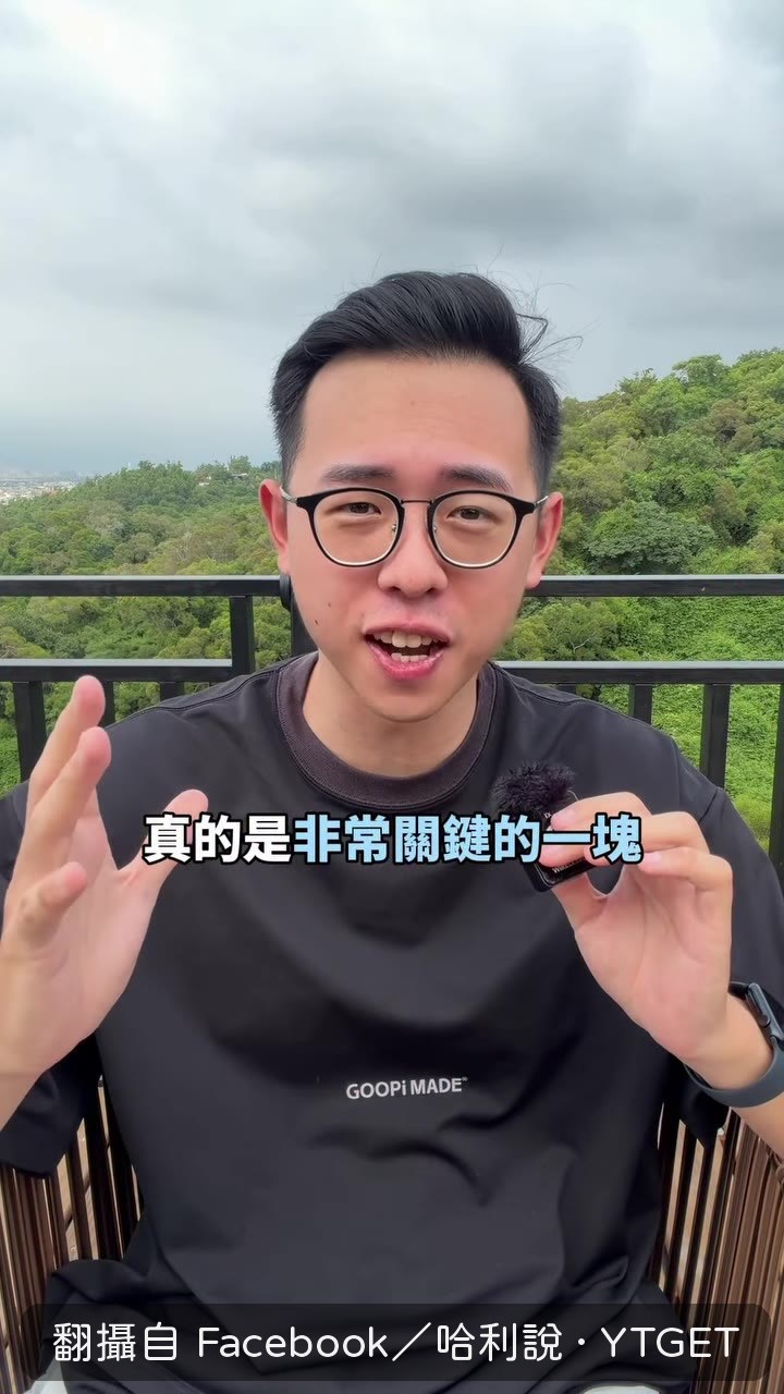 哈利說回憶麥肯錫實習面試