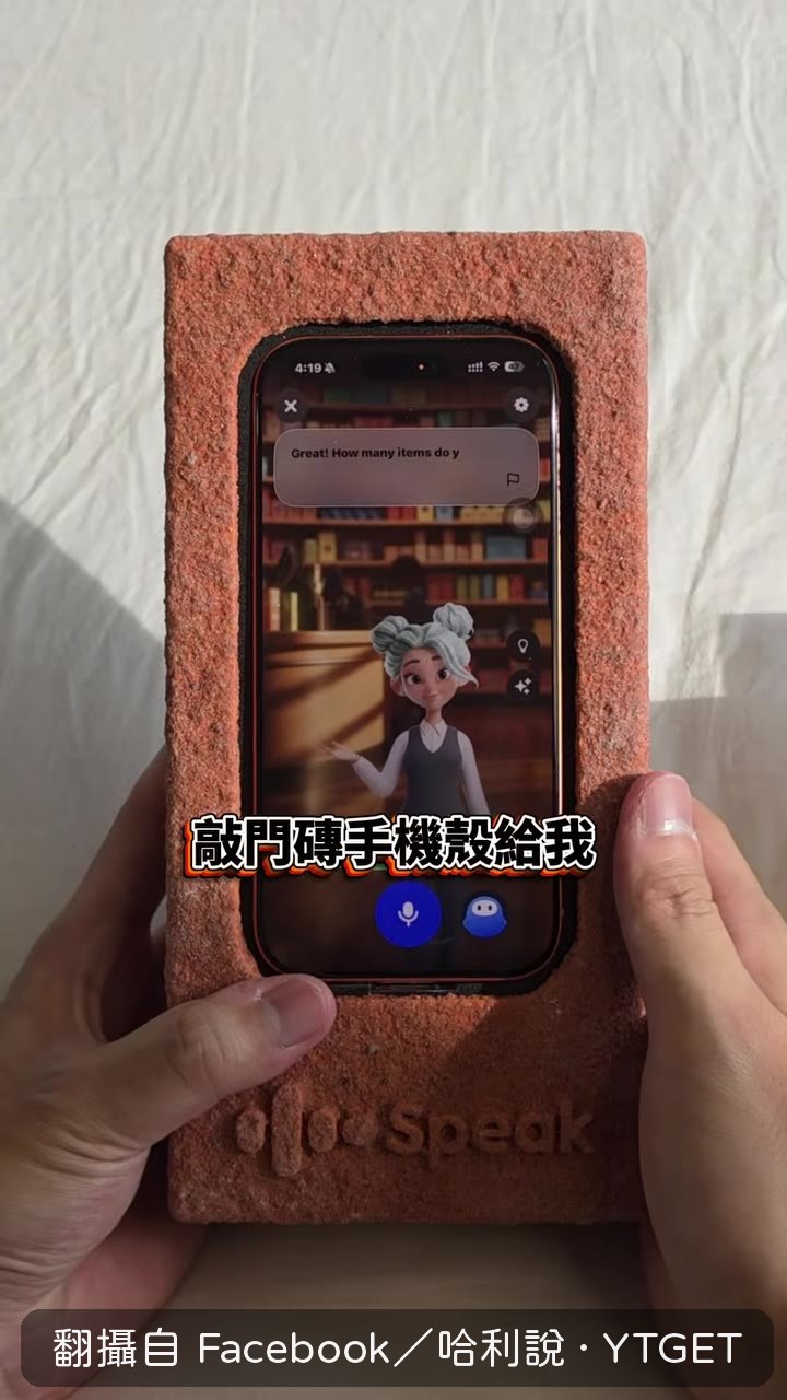 Speak職涯專區模擬面試情境
