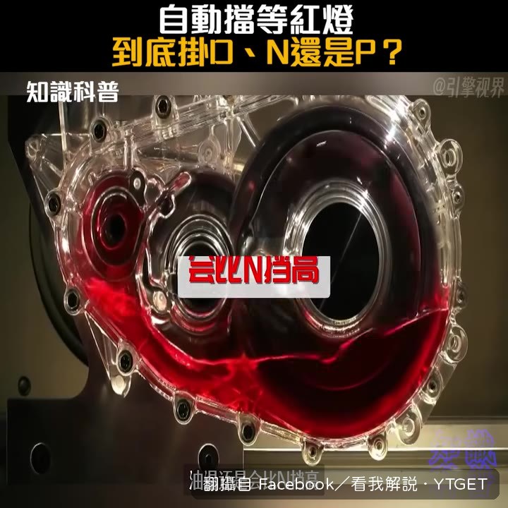 30秒是分界線