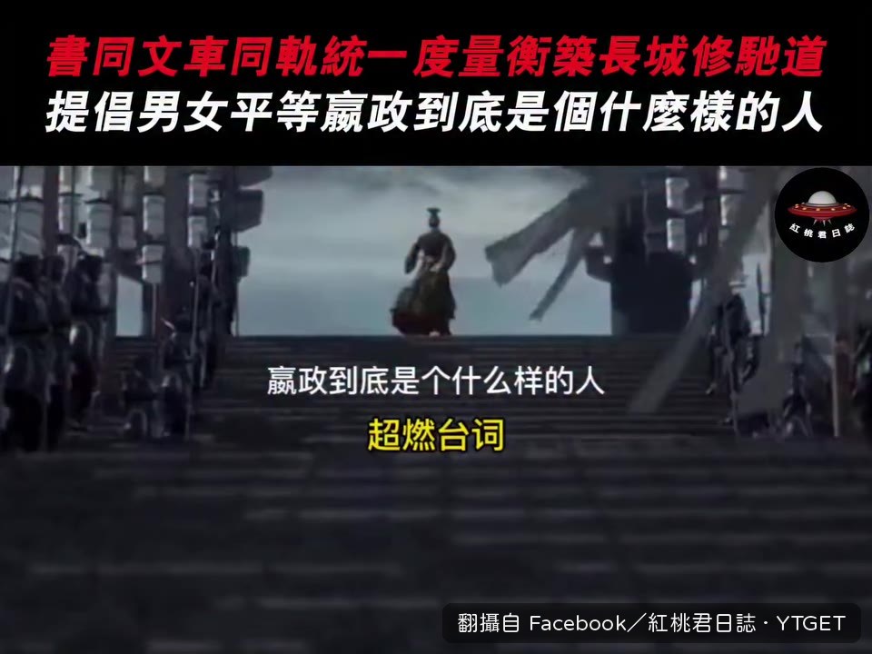 嬴政登場，開場氣勢就很不一樣