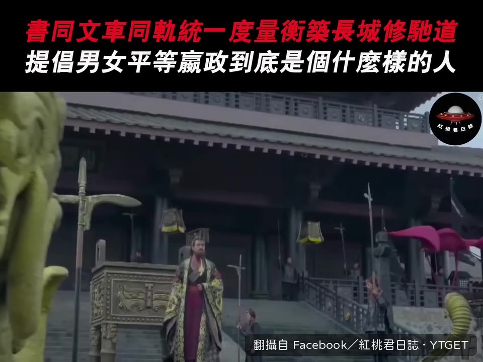 嬴政自述十年徵戰，語氣肅殺