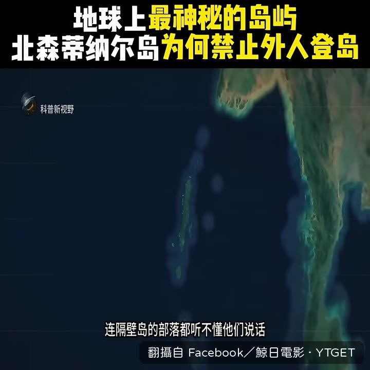島民在冰河時期走路遷徙到島上