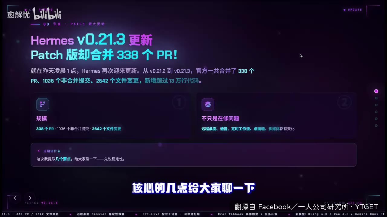 遠端桌面穩定性修復