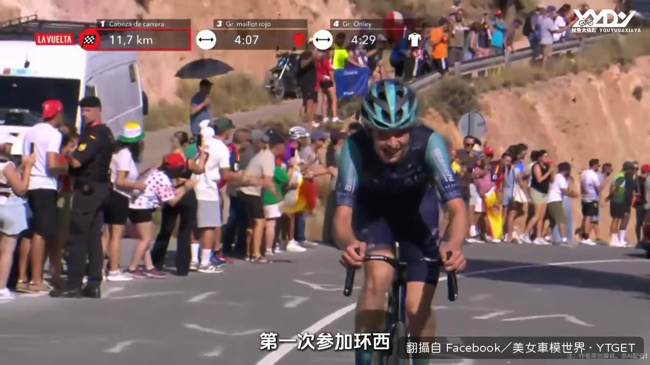 馬斯突然加速甩開對手
