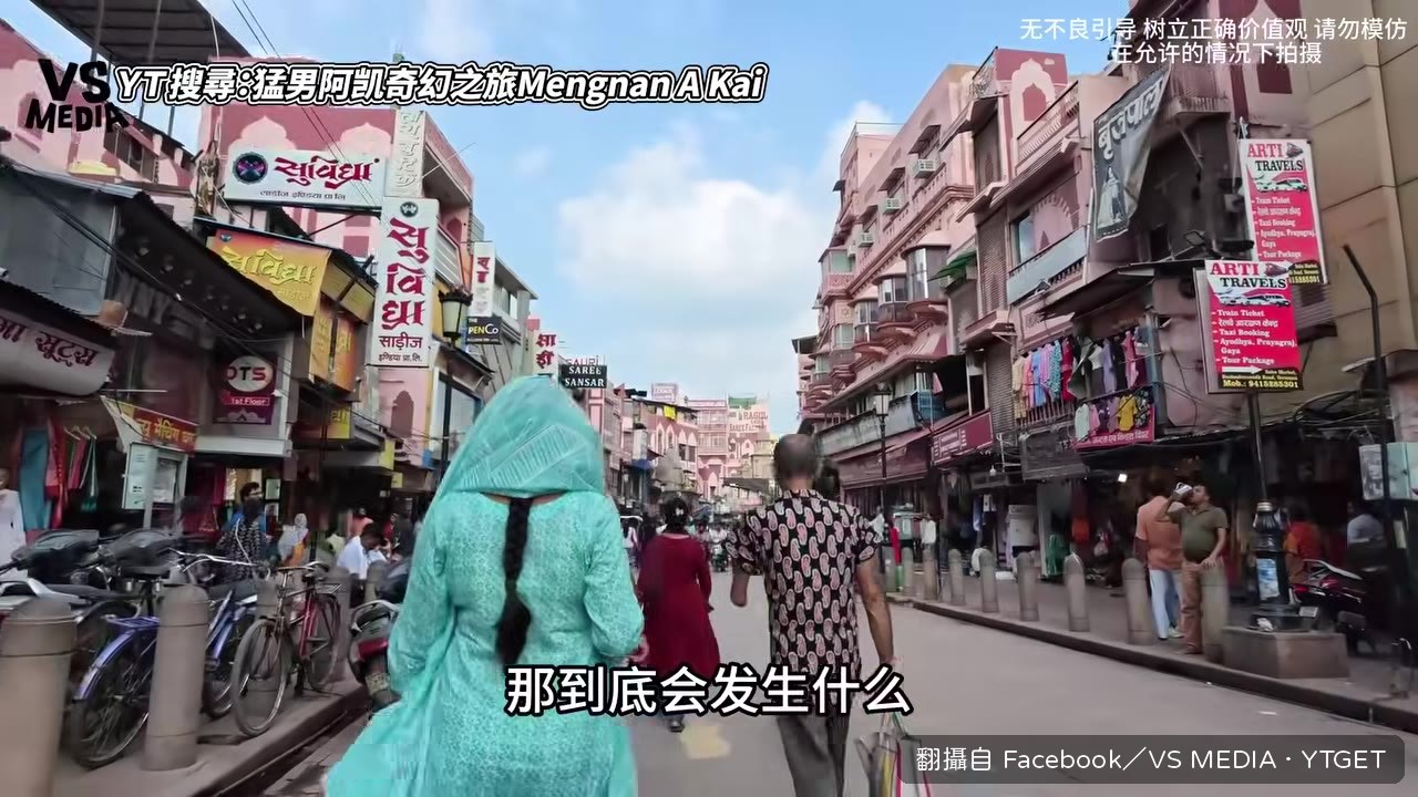 化身女裝前的準備